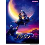 ( музыкальное сопровождение * литература ) Aladdin [ outlet ]