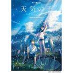 ( музыкальное сопровождение * литература ) [ погода. .] music by RADWIMPS[ outlet ]