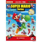 ( музыкальное сопровождение * литература ) Solo * гитара ... super Mario серии / super лучший (CD есть )( модифицировано . версия )[ outlet ]