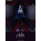 ( музыкальное сопровождение * литература ) Ado/Selection[ outlet ]
