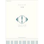 ( музыкальное сопровождение * литература )yoru олень / иллюзия лампа [ outlet ]