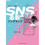 ( музыкальное сопровождение * литература ) SNS новейший songhitsu[ outlet ]