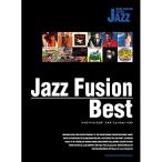 ( музыкальное сопровождение * литература ) Jazz * Fusion * лучший [ outlet ]
