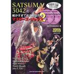 ( музыкальное сопровождение * литература ) SATSUMA3042. маленький ....... передваться тормозные колодки z*liks2(DVD2 листов есть )[ outlet ]