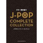 ( музыкальное сопровождение * литература ) J-POP Complete * коллекция [ outlet ]