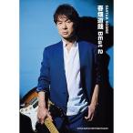 ( музыкальное сопровождение * литература ) Haruhata Michiya /BEst 2[ outlet ]