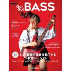 ( музыкальное сопровождение * литература ) Go! Go! BASS[ outlet ]