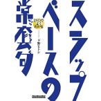 ( музыкальное сопровождение * литература ) DVD. хорошо понимать s LAP * основа. ...(DVD есть )[ outlet ]