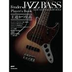 ( музыкальное сопровождение * литература ) крыло * Jazz * основа * плеер z* книжка [ outlet ]