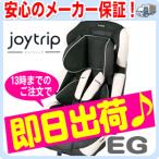 [13 часов до в тот же день отгрузка!] * отметка 10 раз * [ стоимость доставки * комиссия за наложенный платеж бесплатный!] Joy поездка EG GA ( черный сетка /BK) комбинированный / детский & детское сиденье 