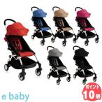 BABYZEN YOYO+ 6+ ベビーゼン ヨーヨープラス シックスプラス ティーレックス ベビーカー コンパクト ポイント10倍 代引・送料無料