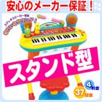 【13時まで即日出荷】 ロディ ミュージックキーボード 知育玩具 楽器おもちゃピアノトイローヤル