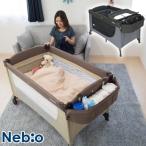 おむつ替えテーブル付 スリープ プレミアム キャリーバッグ付 Nebio ネビオ プレイヤード たためる お昼寝マット