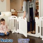 ベビーゲート 置くだけ 自立式 ドア付き パーテーション パーティション ワイド ベビーゲート ソノバdeゲートF ネビオ Nebio