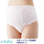 犬印 サポートアップ妊婦帯 HB8055 [LL] 犬印本舗  送料無料  妊婦帯 サポートベルトタイプ