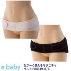 犬印 なが〜く使えるマタニティベルト HB8149　M/L 犬印本舗  送料無料 妊婦帯 骨盤ベルト 産後 北海道・沖縄・離島は送料無料対象外