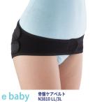 犬印 骨盤ケアベルト N3810 LL/3L 犬印本舗  送料無料  骨盤補整 骨盤ケア 骨盤ベルト