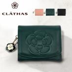 クレイサス 財布 CLATHAS 折り財布 BOX型 ワッフル 185435 レディース財布 二つ折り財布 花柄 本革 牛革 緑 黒 ピンク 一粒万倍 母の日