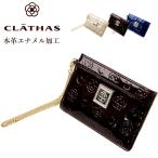 ショッピングパスケース クレイサス パスケース CLATHAS 定期入れ ベティ 189592 レディース ブランド カメリア 型押し エナメル レザー 牛革 本革 革 汚れにくい