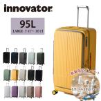 イノベーター スーツケース innovator 