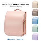 [2026] ранец девочка сделано в Японии Phiten RELAX Flower chouchoufai тонн relax цветок заколка-резинка боковой карман A4 796-flo