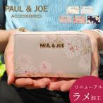 キーケース レディース 花 PAUL&JOE ACCESSOIRES ポール&ドジョー アクセソワ クリザンテーム カード入れ スマートキー 鍵入れ pja-w975