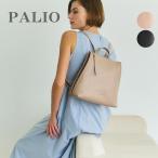 PALIO リュック レディース リュックサック ビジネス リュックサック ブランド 通勤 通学 大人 牛革 本革 革 レザー シンプル サイドポケット 935-pa-238