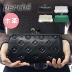 ペルケ がま口 財布 perche レディース 長財布 がま口財布 サクラスタッズ ドット 水玉 ブランド レザー 本革 使いやすい 80-06-00132