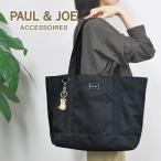 新作予約 ポール&ジョー 猫 バッグ トートバッグ レディース キャリーオン 大きめ ブランド ヌネット PAUL&JOE アクセソワ pja-b1328