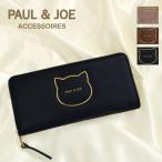 新作予約 PAUL & JOE ACCESSOIRES ポール&ジョー ラウンドファスナー長財布 BIG CAT METAL 猫 長財布 レディース PJAW1271
