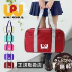 正規販売店 ワールドペガサス WORLD PEGASUS スクールバッグ スクバ A4 レディース メンズ ワッペ スクールボストン ナイロン 通学 学校 JK WP001