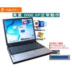 今更ですが！WINDWS2000 OR XP パソコン シリアル RS232C パラレル 専用ソフトに最適　NEC VY20  WIN2000最終動作機種