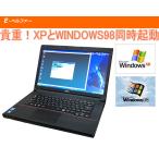 これは便利 WINDOWS XPパソコンでWINDOWS98動作可能  WIN98で無いと動かない ソフトに最適　XP最終第三世代 デュアルコア FUJITSU A553 【中古】
