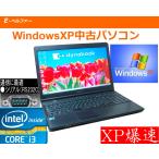 中古パソコン　いまさらながら  XP（XP最強レベル）貴重 RS232C TOSHIBA K41（最終動作機種） Core I3 2.26G 10KEY ＤＶＤ  2Gメモリー