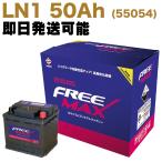 【保証付】新品 バッテリー 50Ah 日産(NISSAN) e-NV20