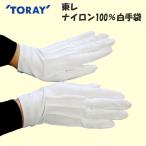 東レ ナイロン100％ 白手袋  Lサイズ 5双 女性 男性 冠婚葬祭 業務用 販売員 運転手 行事 イベント メンズ レディース 結婚式 仕事  ネコポス 3200-5set-L