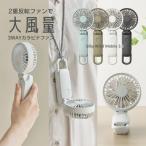 ハンディファン 2025年モデル 最新 3wayカラビナファン USB充電 水色 グレー カーキ 新色 モバイルファン リズム RHYTHM Silky Wind Mobile 3.2