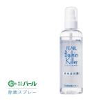 除菌スプレー バイキンキラー エチルアルコール　240ml 抗菌 ウィルス対策 感染症対策 01050 パール