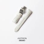 Yahoo! Yahoo!ショッピング(ヤフー ショッピング)ASTRON アストロン SEIKO セイコー クロコダイル 替えバンド 交換 ベルト 白 R7X12AC