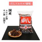 ムロアジ節とサバ節の厚削り２（業務用削り節 1Kg) だしソムリエ推奨 化学調味料・保存料・食塩 無添加 離乳食 国産 お得 業務用 2番