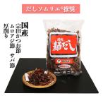 宗田かつお節・サバ節・ムロアジ節の厚削り７(業務用削り節 1kg) 化学調味料・保存料・食塩 無添加 だしソムリエ推奨 離乳食 国産 お得 業務用 7番