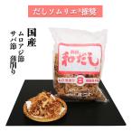 Yahoo! Yahoo!ショッピング(ヤフー ショッピング)ムロアジ節とサバ節の薄削り８（業務用削り節 400g） 化学調味料・保存料・食塩 無添加 だしソムリエ推奨 離乳食 国産 お得 業務用 8番