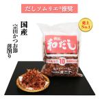 Yahoo! Yahoo!ショッピング(ヤフー ショッピング)宗田かつお節の薄削り１０（業務用削り節 400g） だしソムリエ推奨 化学調味料・保存料・食塩 無添加 離乳食 国産 お得 業務用 10番