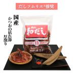 Yahoo! Yahoo!ショッピング(ヤフー ショッピング)かつおの枯れ節 厚削り１１（業務用削り節 500g） だしソムリエ推奨 化学調味料・保存料・食塩 無添加 離乳食 国産 お得 業務用 11番