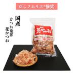 Yahoo! Yahoo!ショッピング(ヤフー ショッピング)かつおの薄削り（花かつお）13（業務用削り節 100g） 化学調味料・保存料・食塩 無添加 だしソムリエ推奨 離乳食 国産 お得 業務用 １３番