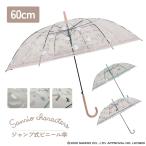 サンリオキャラクターズビニール傘雨...