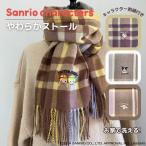  Sanrio герой z палантин в клетку muffler Hello Kitty черный mi Cinnamoroll шпаклевка .&jimi- товары 