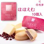 ( АО ).. сон щека .. коробка 10 штук {.. соответствует не возможно }po M | Ehime |. земля производство | сладости | кондитерские изделия | японские сладости | шт упаковка | подарок | подарок | конфеты 