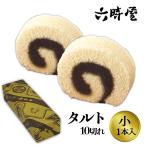 ( АО ) шесть час магазин фруктовый пирог маленький 1 шт. входит Ehime |...| сувенир 