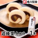  черепаха . кондитерские изделия ( АО ) дорога после каштан фруктовый пирог 1 шт. входит Ehime. стандартный сувенир | подарок 